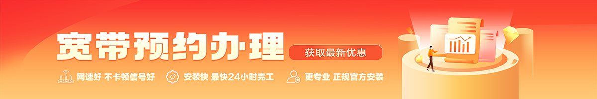 澄城宽带办理安装 澄城宽带在线办理入口